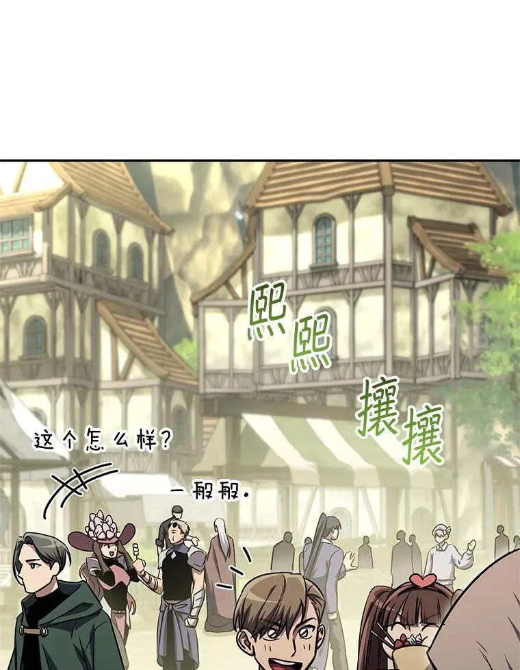 62.空中要塞飞升 第1页