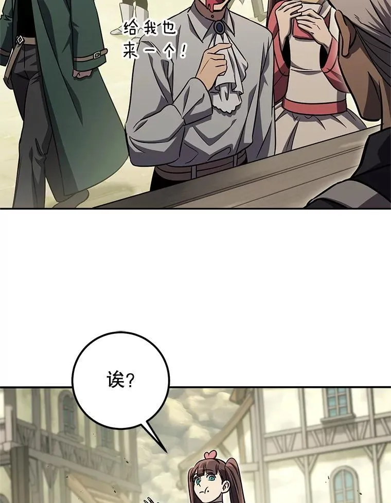 62.空中要塞飞升 第2页