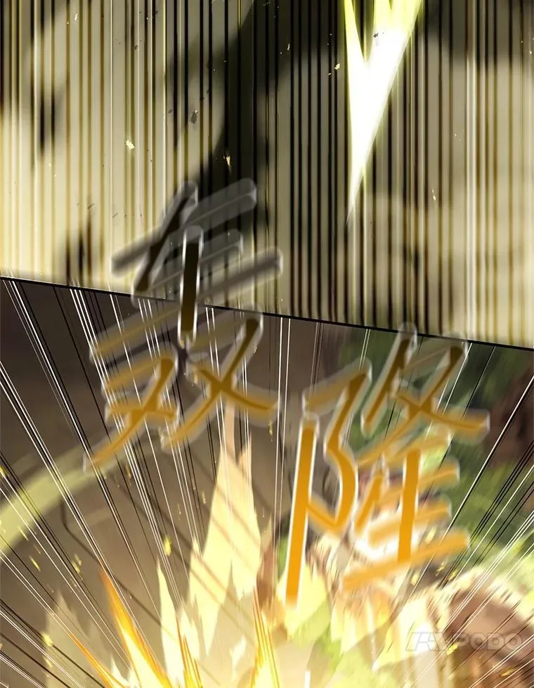 62.空中要塞飞升 第10页