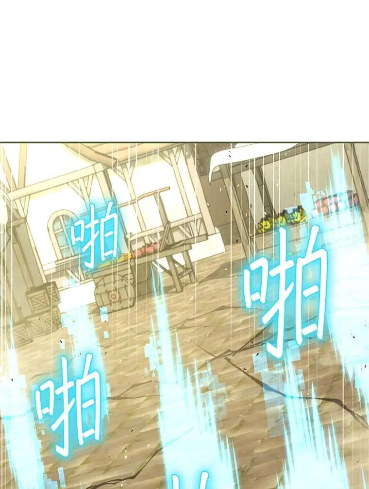 62.空中要塞飞升 第12页