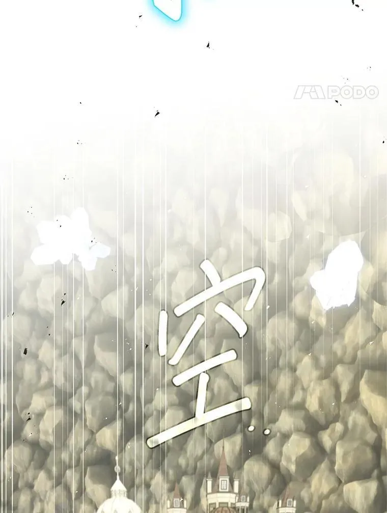 62.空中要塞飞升 第14页