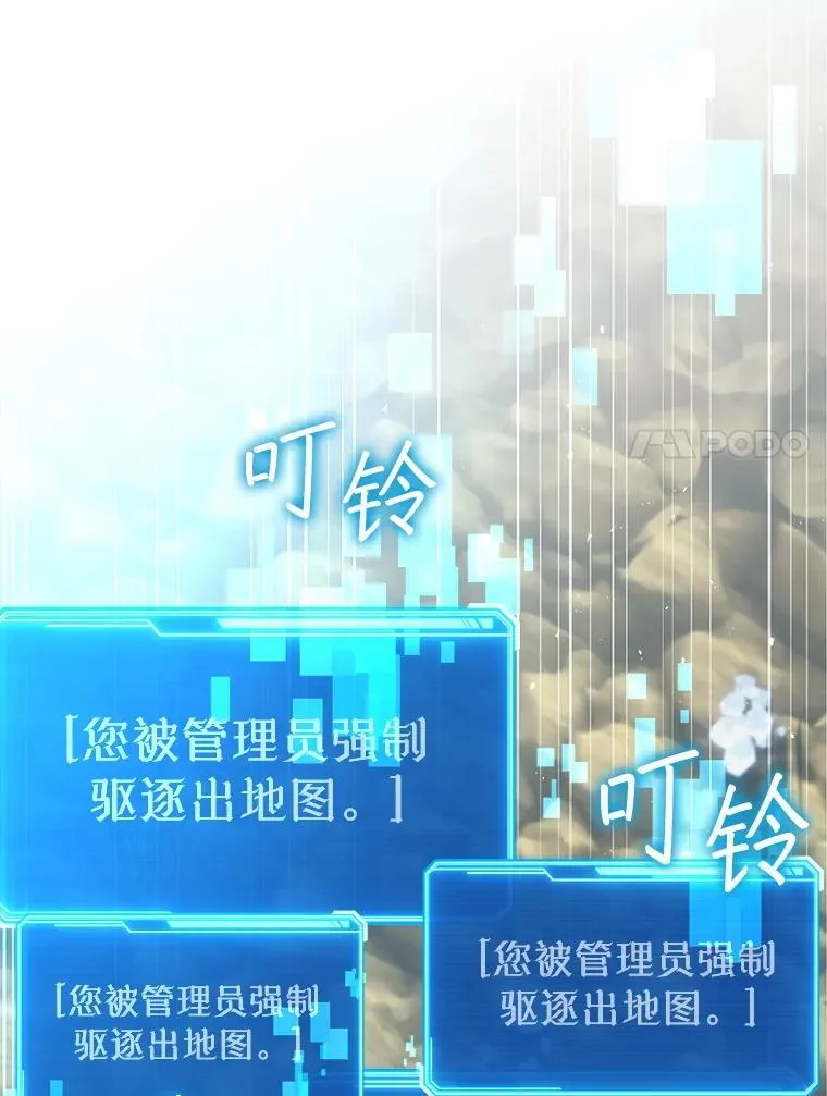 62.空中要塞飞升 第17页
