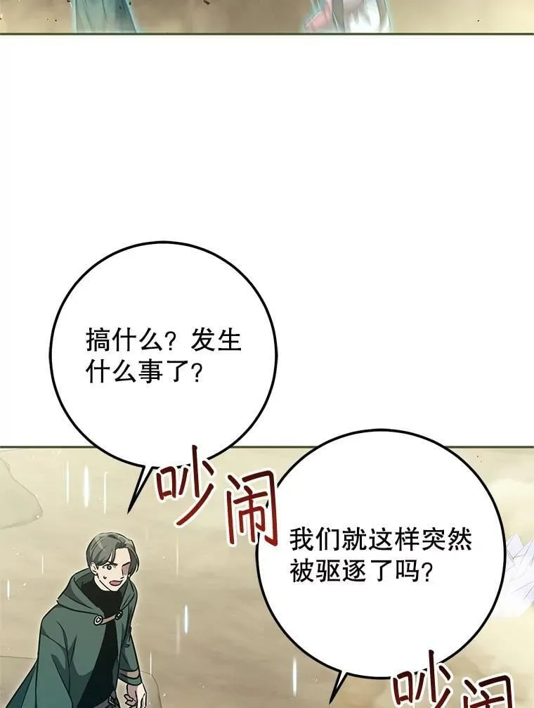62.空中要塞飞升 第19页