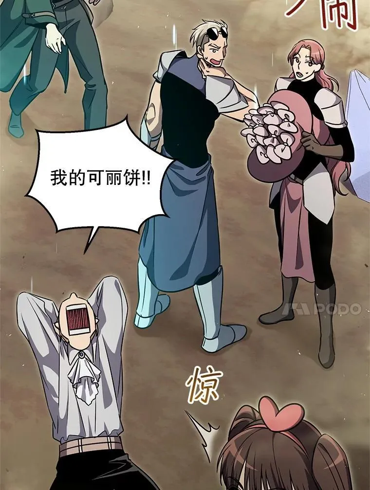 62.空中要塞飞升 第20页