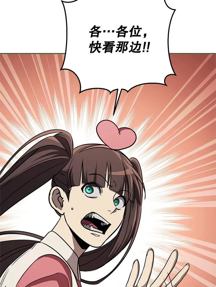 62.空中要塞飞升 第22页