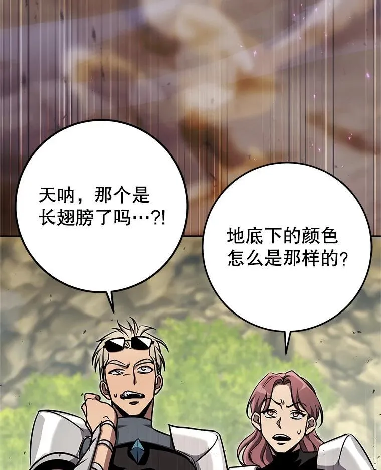 62.空中要塞飞升 第29页