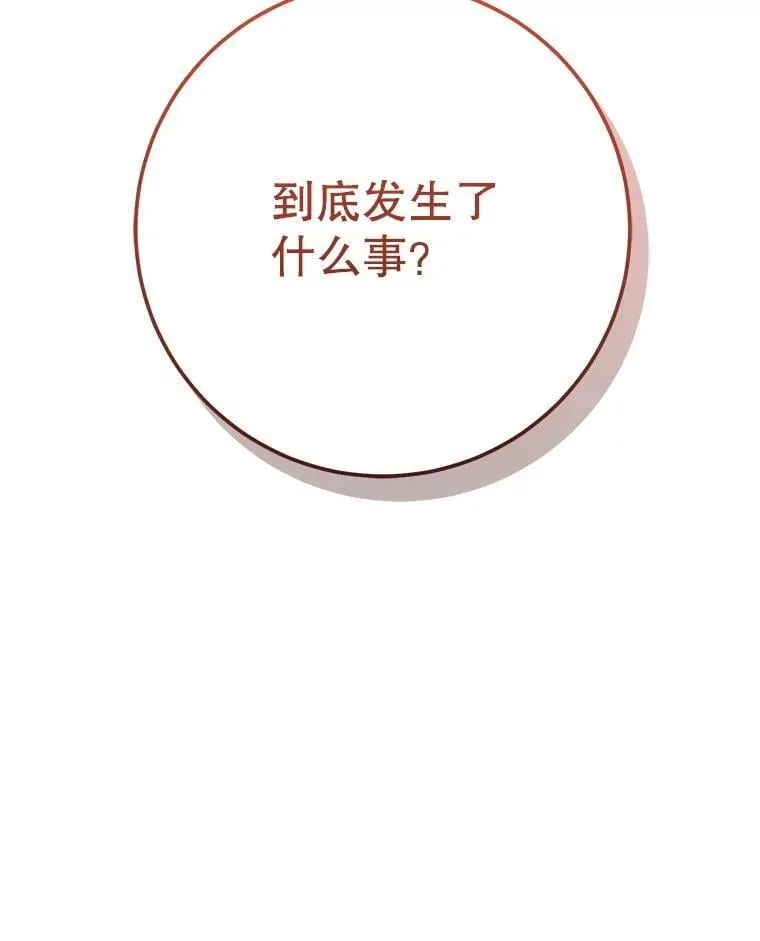 62.空中要塞飞升 第31页