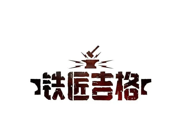 62.空中要塞飞升 第32页