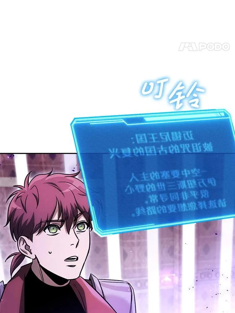 62.空中要塞飞升 第39页