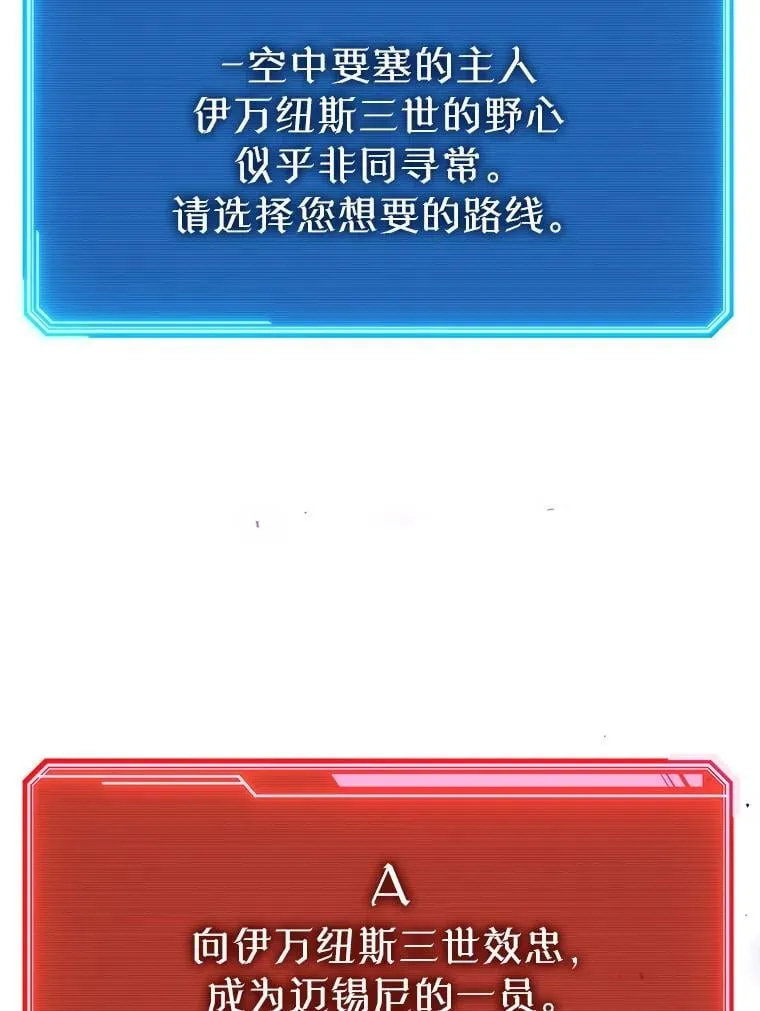 62.空中要塞飞升 第41页