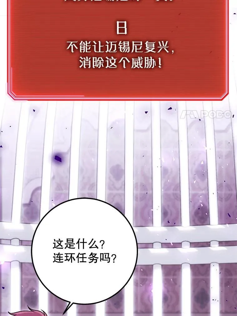 62.空中要塞飞升 第42页
