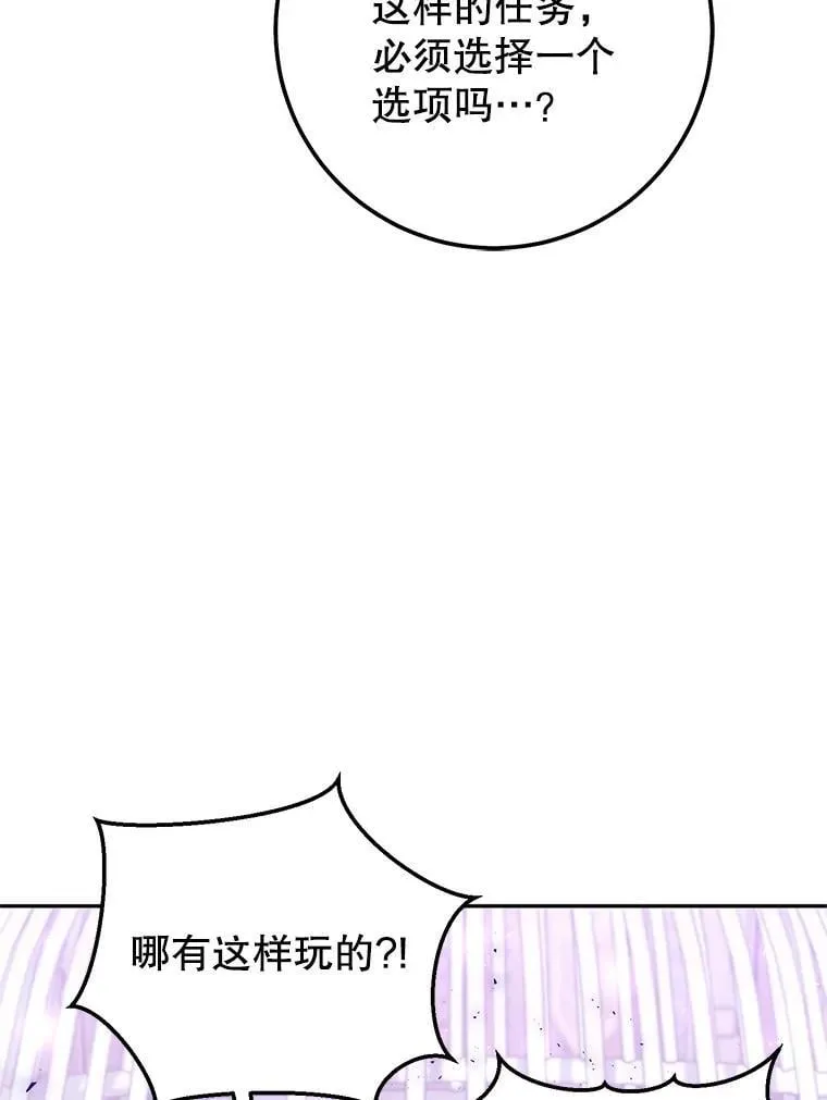 62.空中要塞飞升 第44页