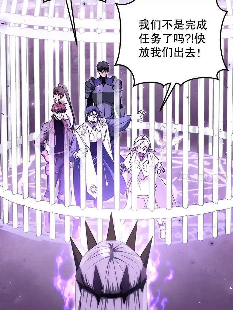 62.空中要塞飞升 第45页