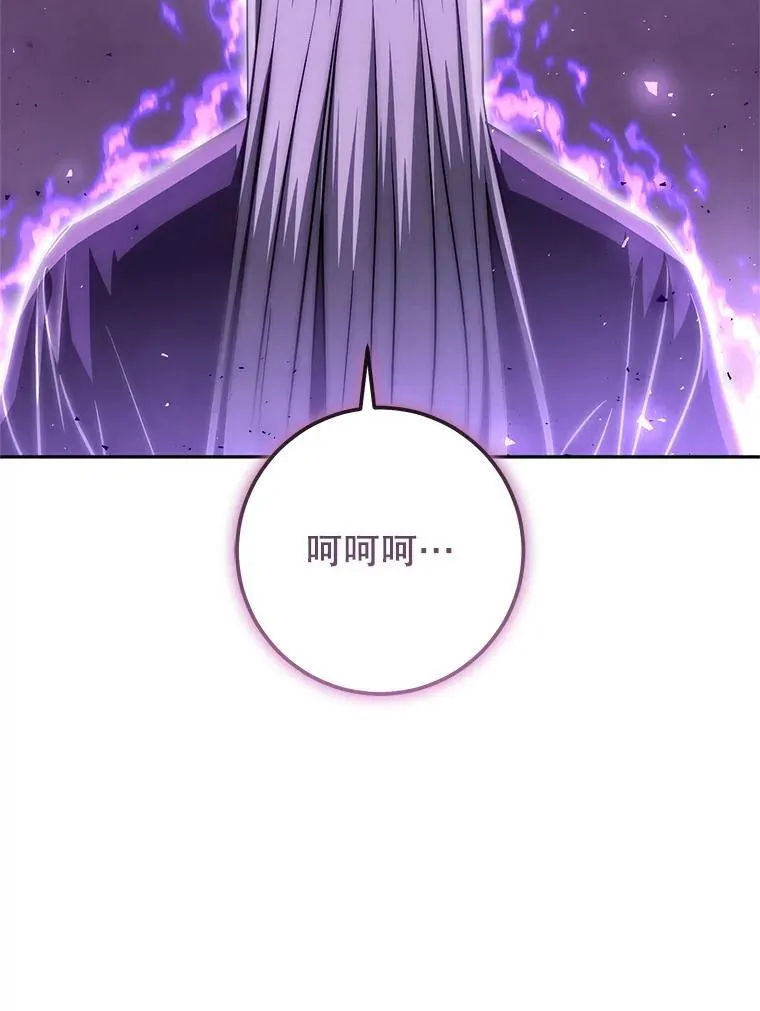 62.空中要塞飞升 第46页