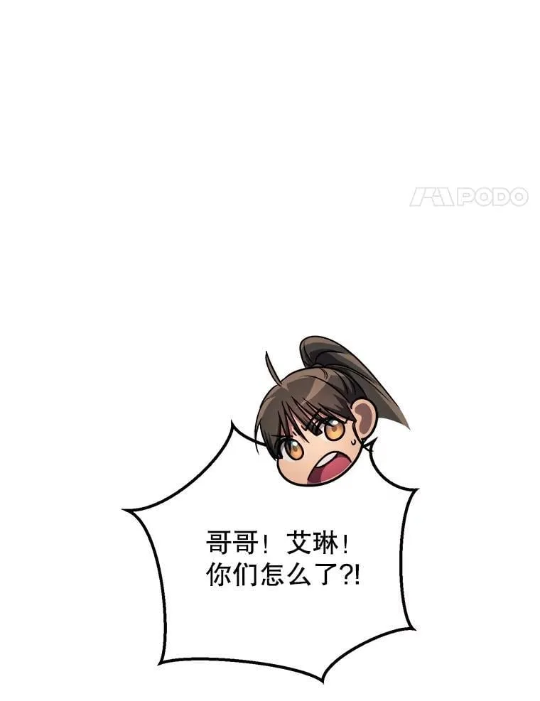 62.空中要塞飞升 第55页