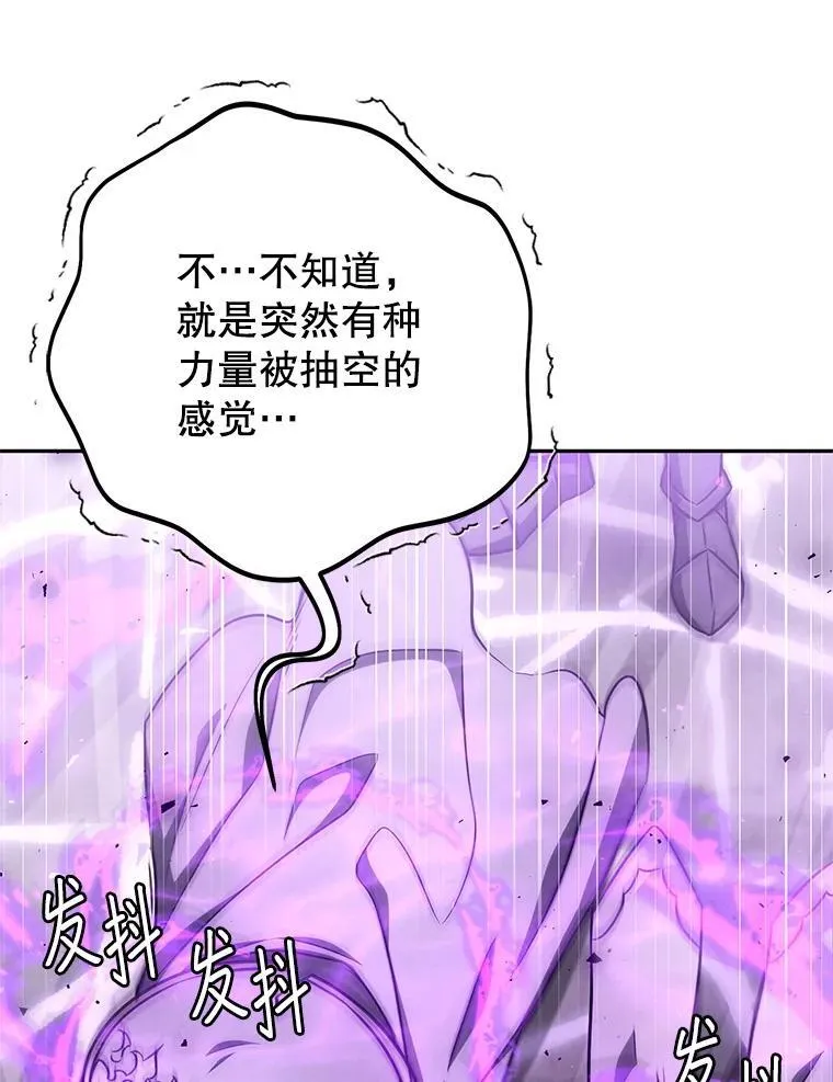 62.空中要塞飞升 第56页