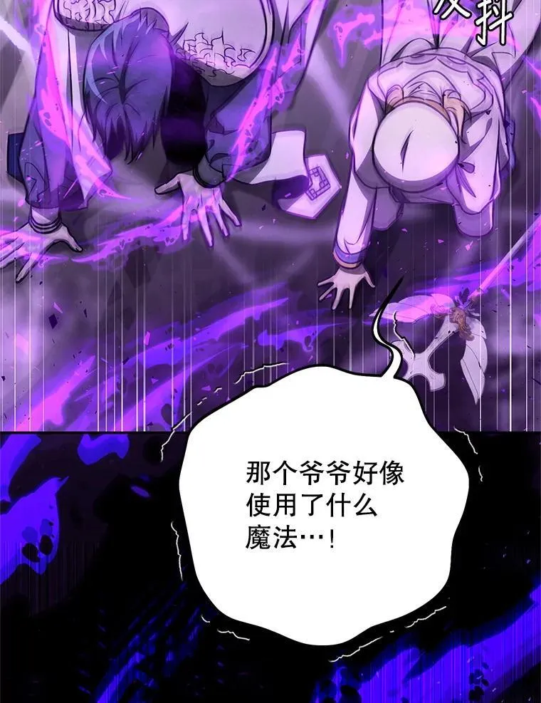 62.空中要塞飞升 第57页