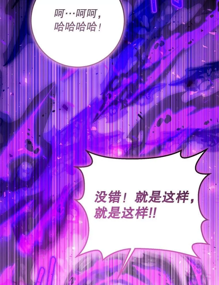 62.空中要塞飞升 第59页
