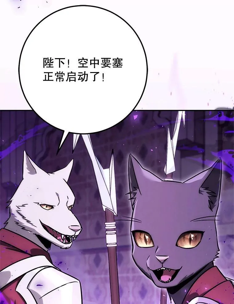 62.空中要塞飞升 第62页