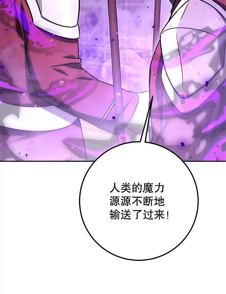 62.空中要塞飞升 第63页
