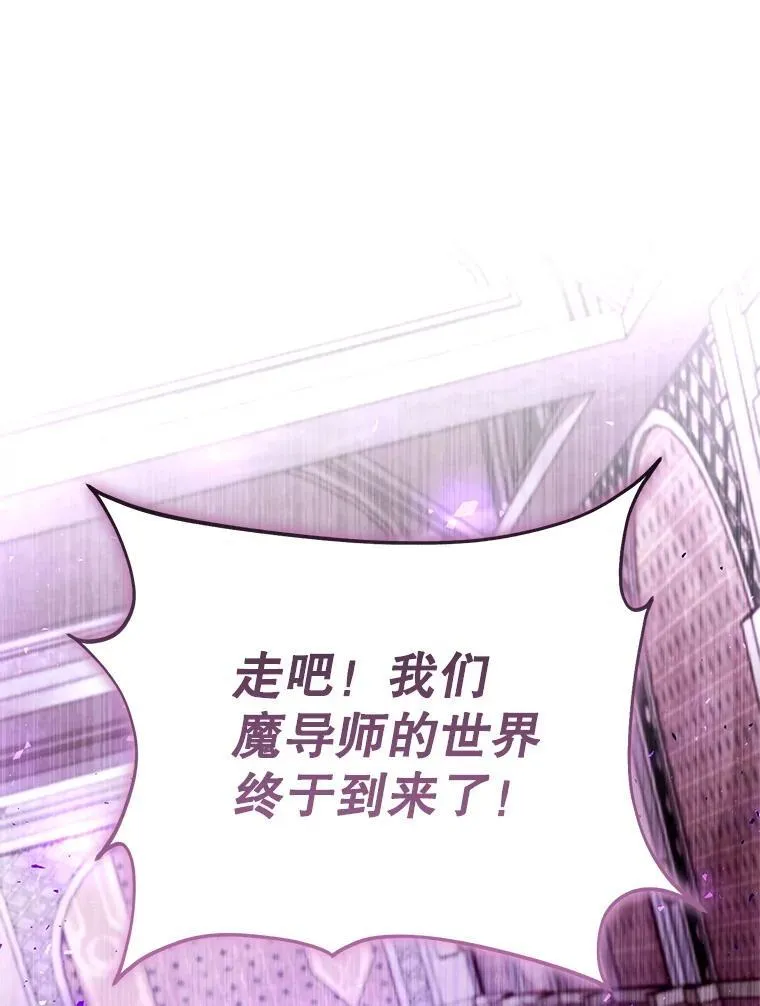 62.空中要塞飞升 第64页