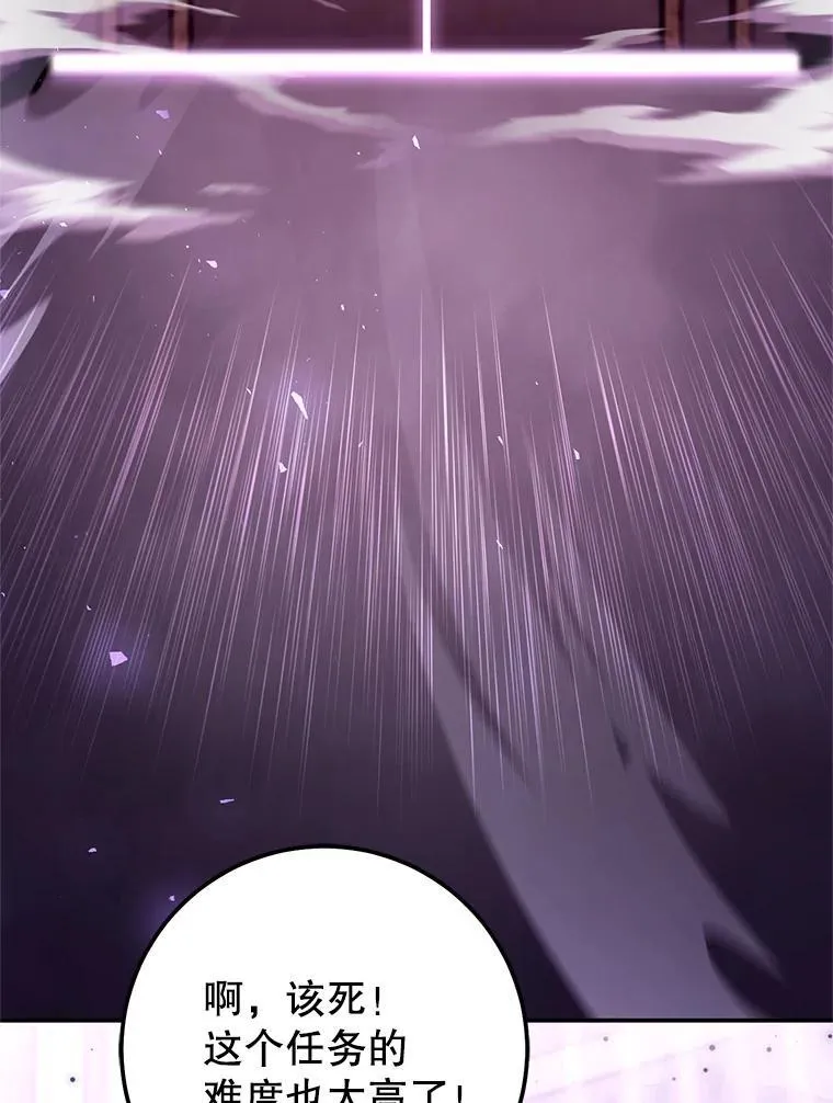 62.空中要塞飞升 第70页