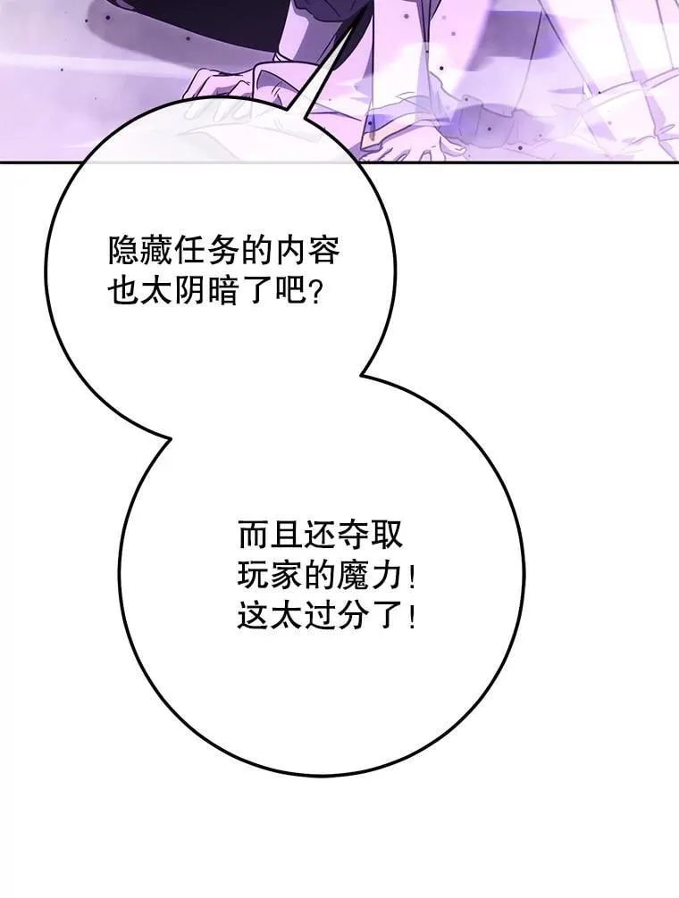 62.空中要塞飞升 第72页