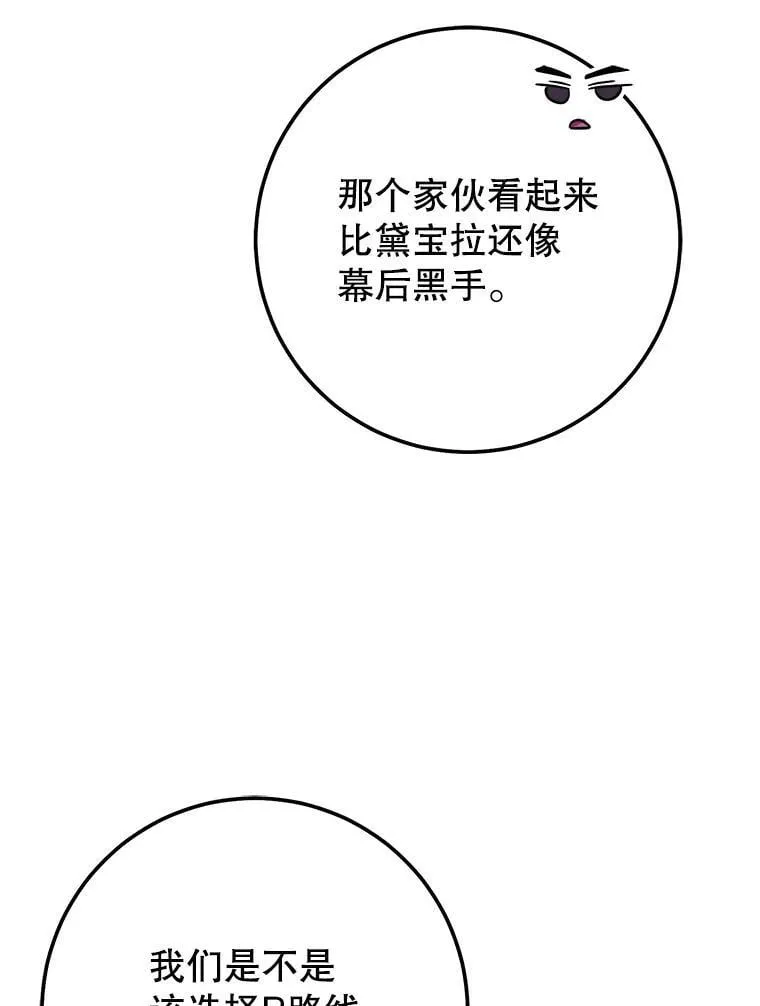 62.空中要塞飞升 第73页