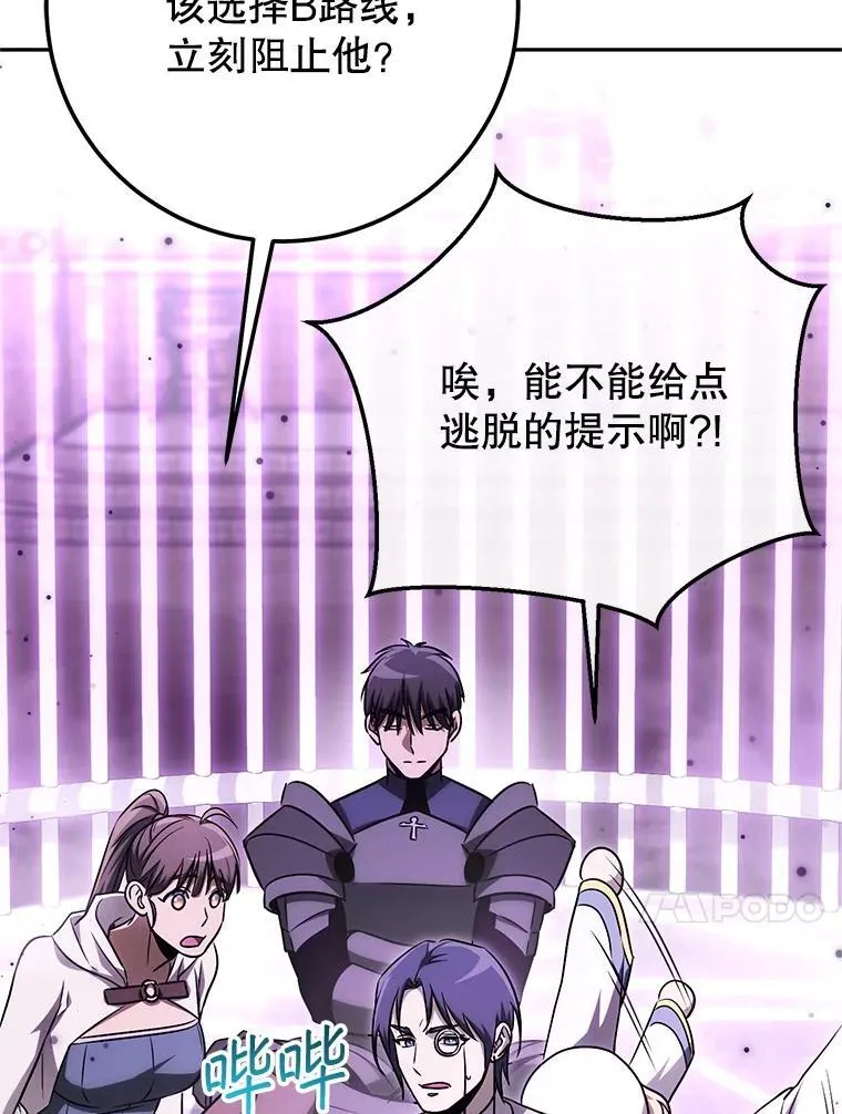 62.空中要塞飞升 第74页