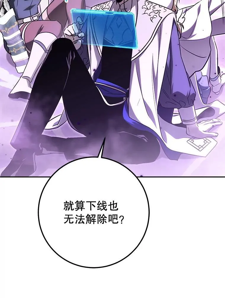 62.空中要塞飞升 第75页
