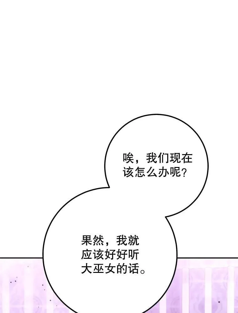 62.空中要塞飞升 第76页