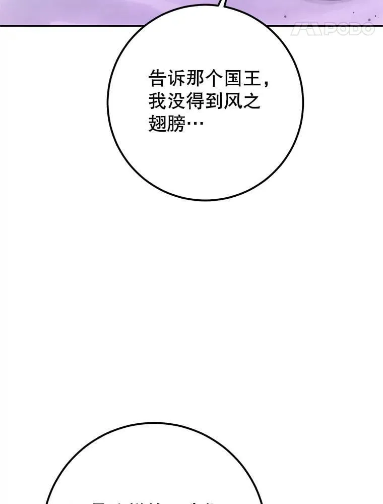 62.空中要塞飞升 第78页