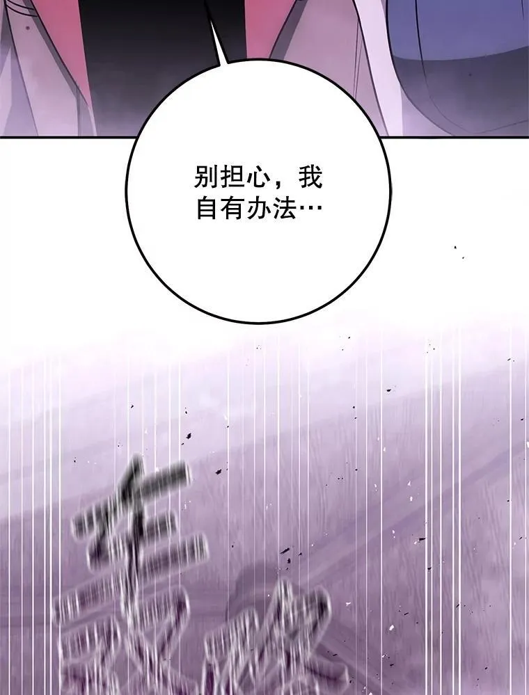 62.空中要塞飞升 第82页