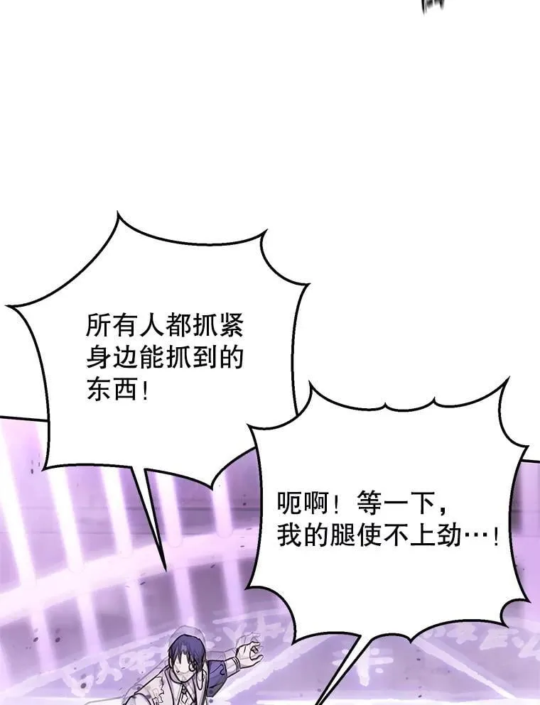 62.空中要塞飞升 第86页