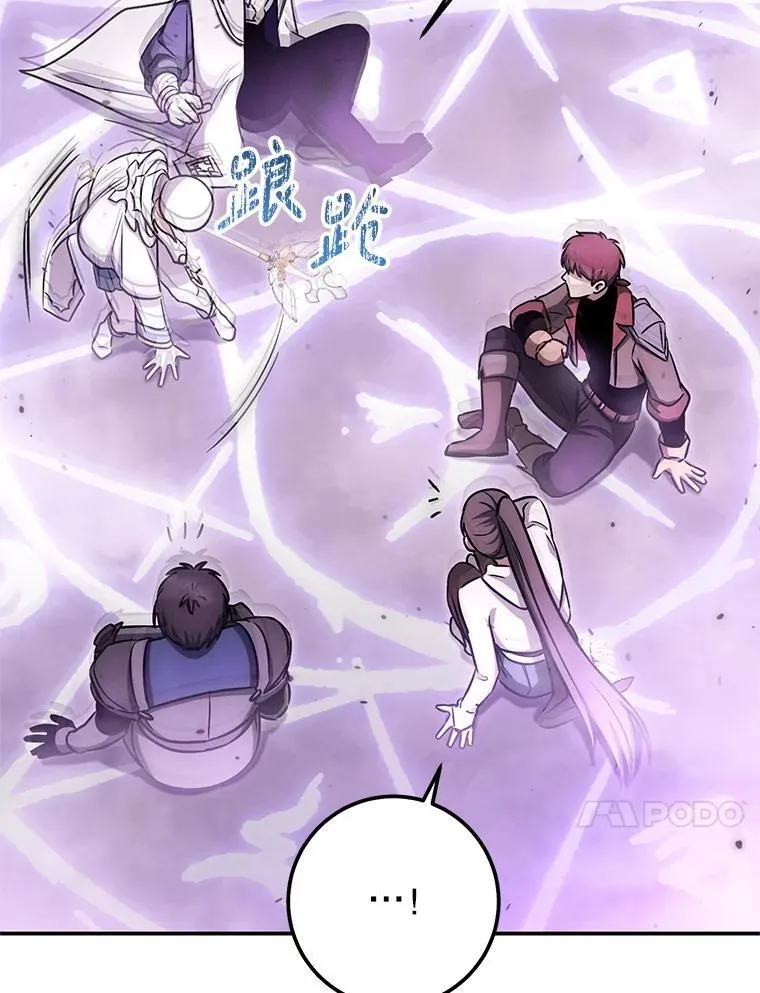 62.空中要塞飞升 第87页