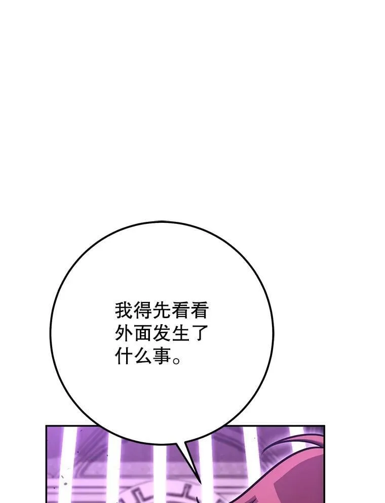 62.空中要塞飞升 第93页