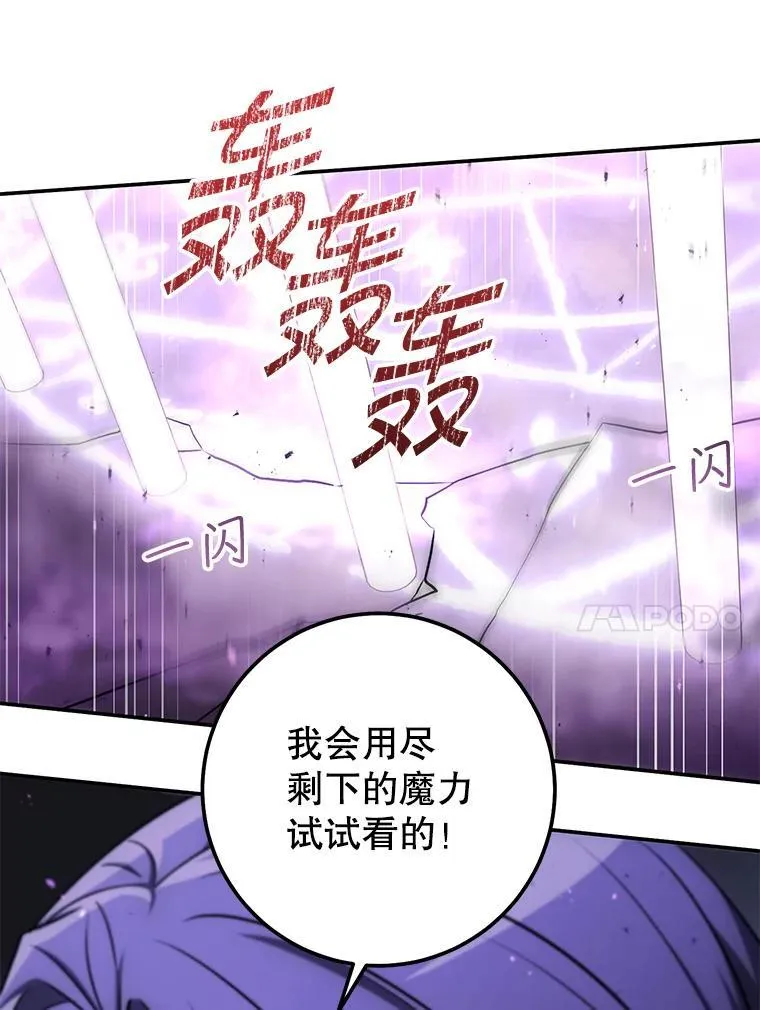 62.空中要塞飞升 第97页