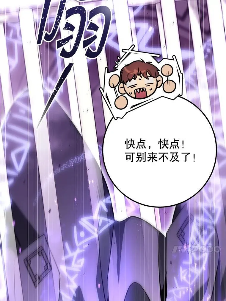 62.空中要塞飞升 第100页