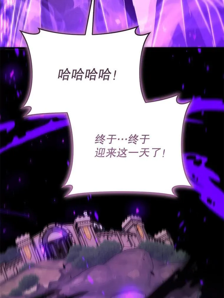 62.空中要塞飞升 第105页
