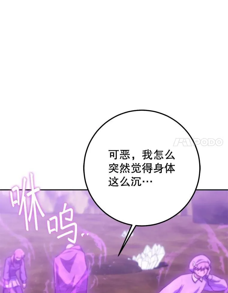 62.空中要塞飞升 第110页