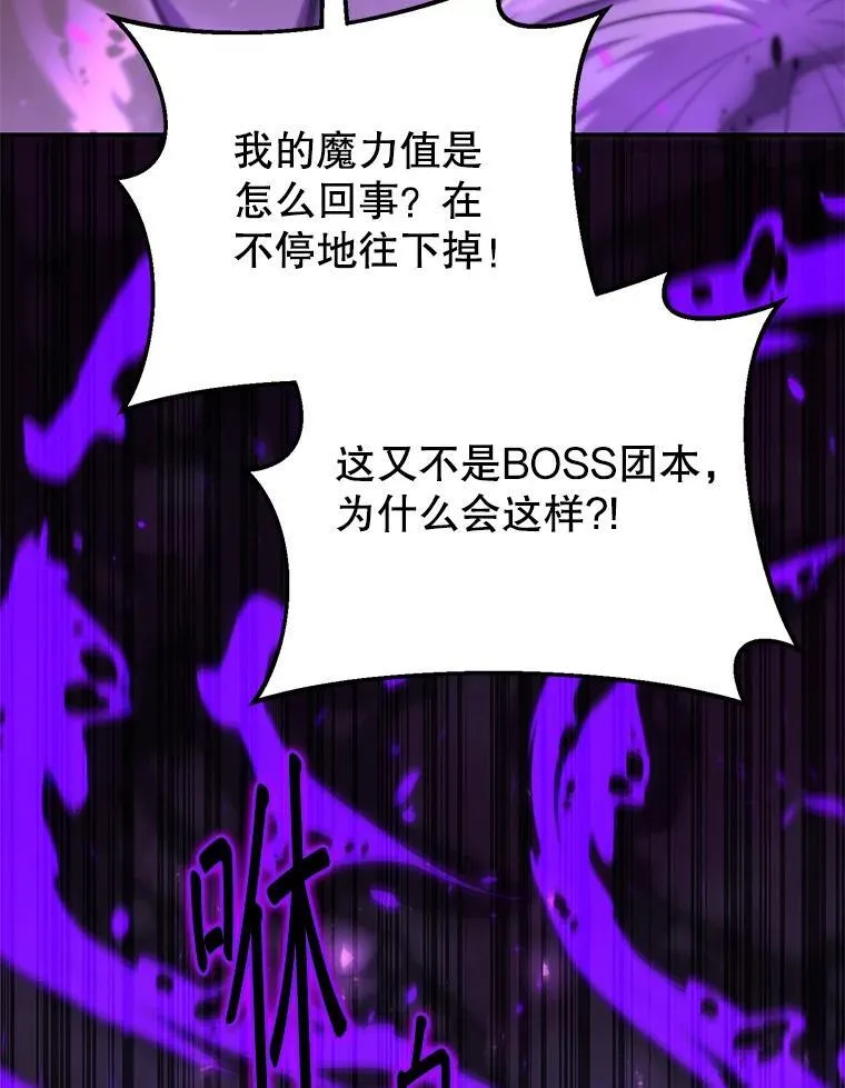 62.空中要塞飞升 第112页
