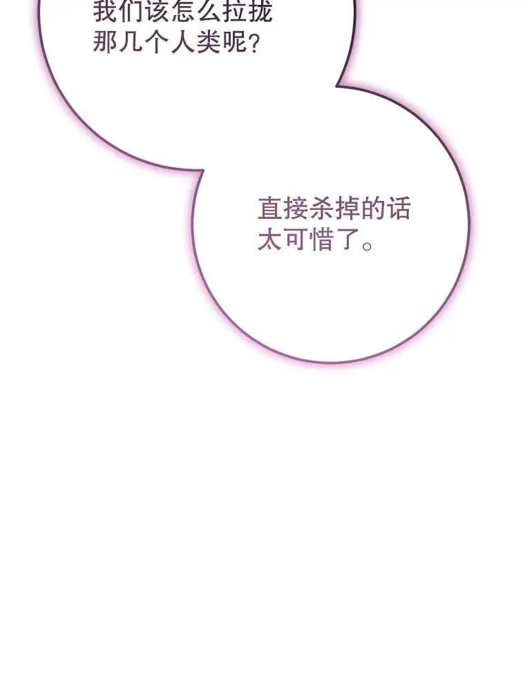 62.空中要塞飞升 第116页