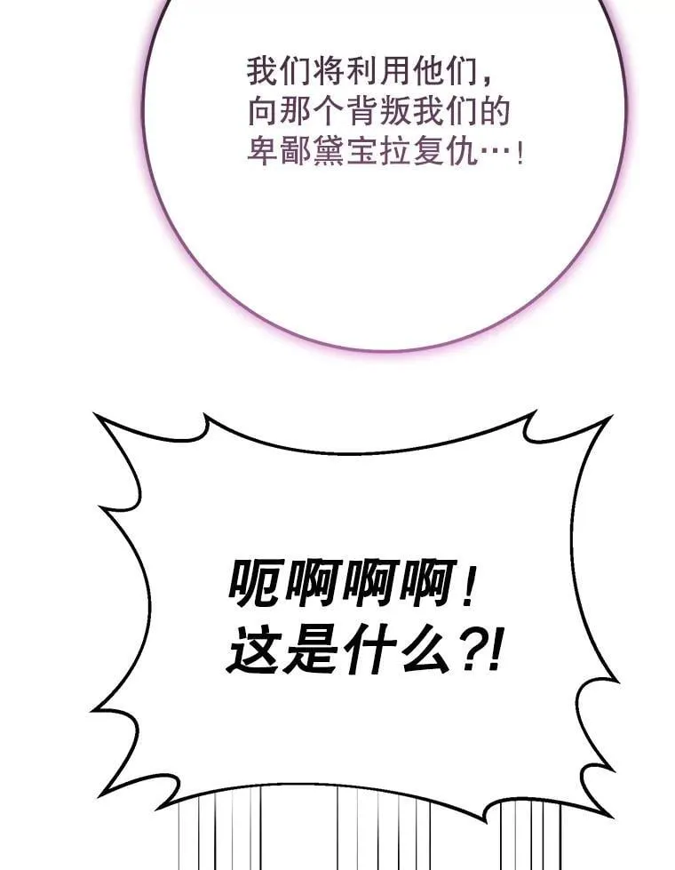 62.空中要塞飞升 第121页
