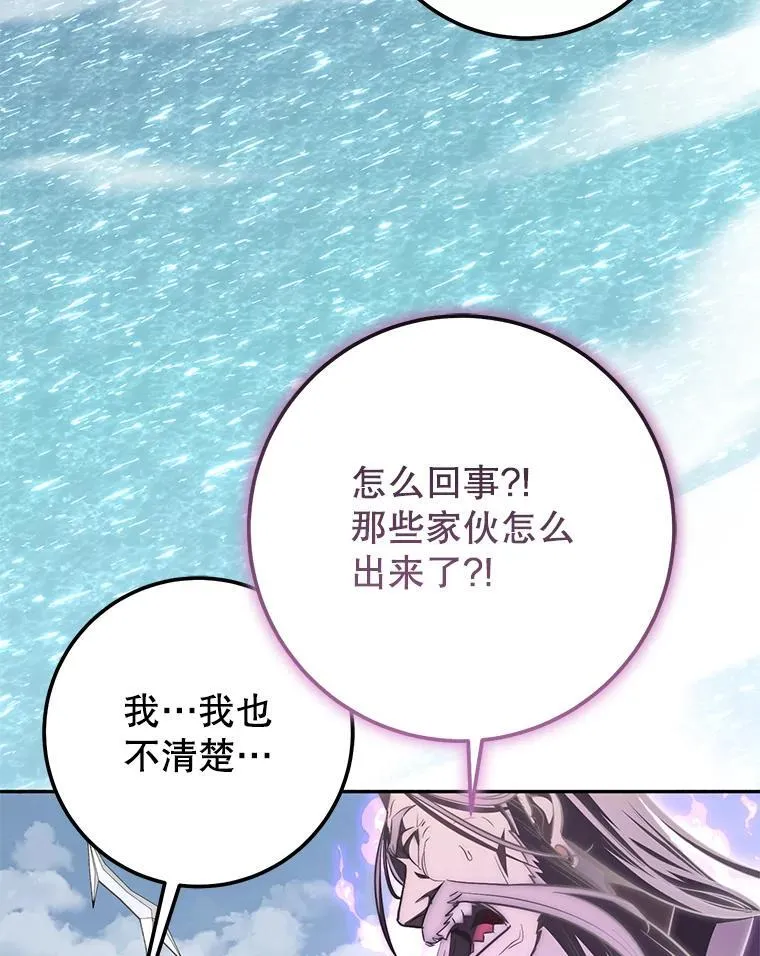 62.空中要塞飞升 第126页