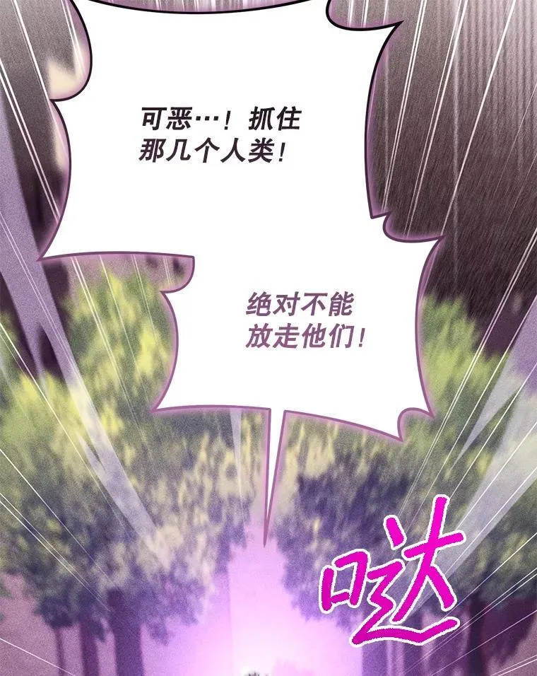62.空中要塞飞升 第131页
