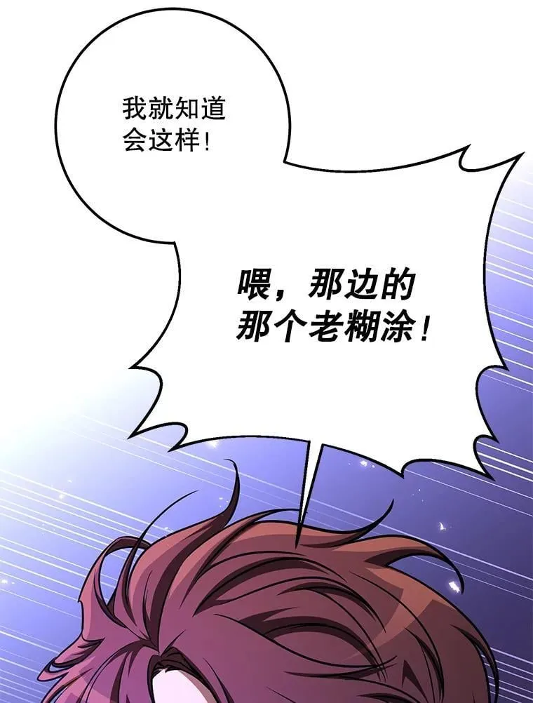 62.空中要塞飞升 第138页