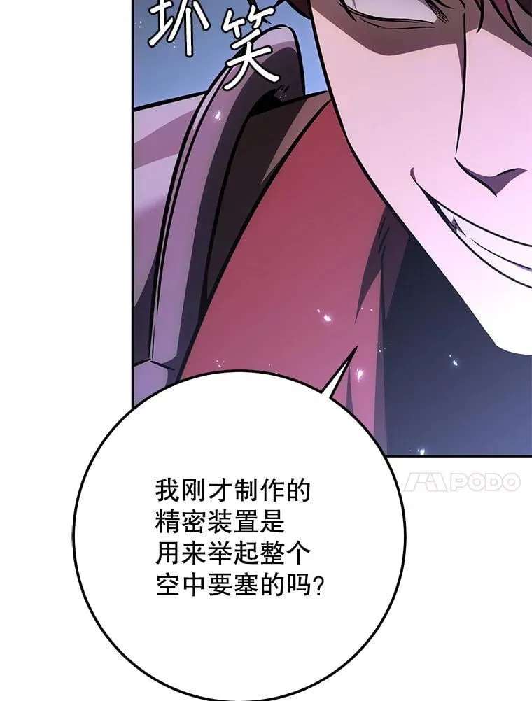 62.空中要塞飞升 第143页