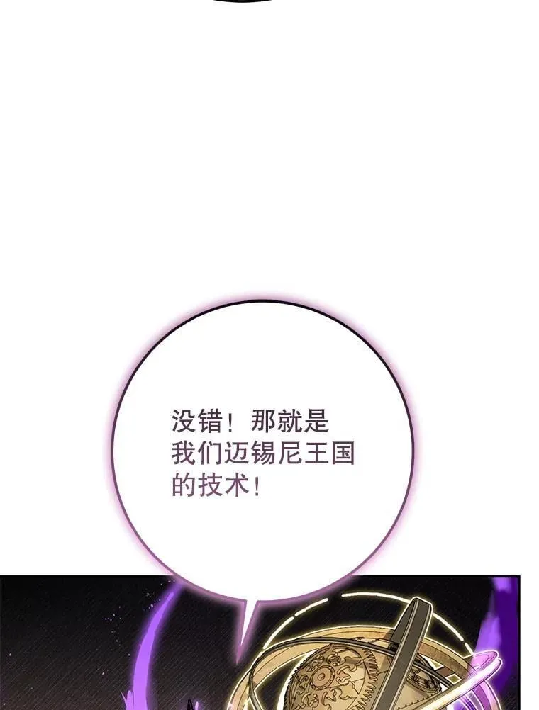 62.空中要塞飞升 第144页