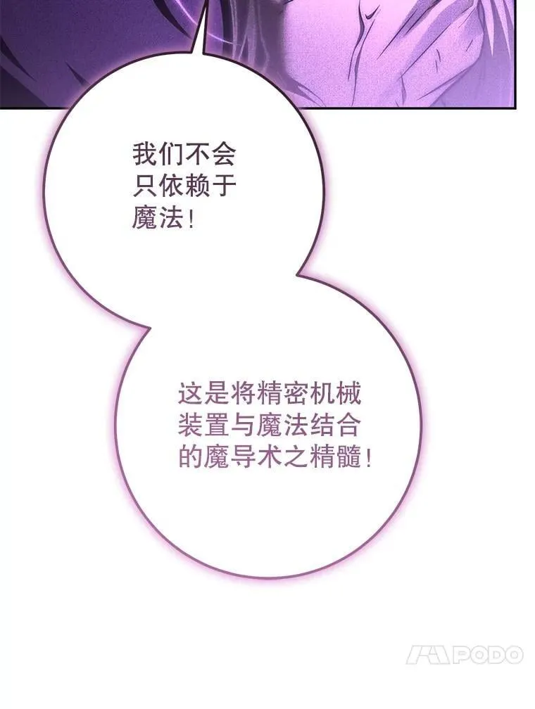 62.空中要塞飞升 第146页
