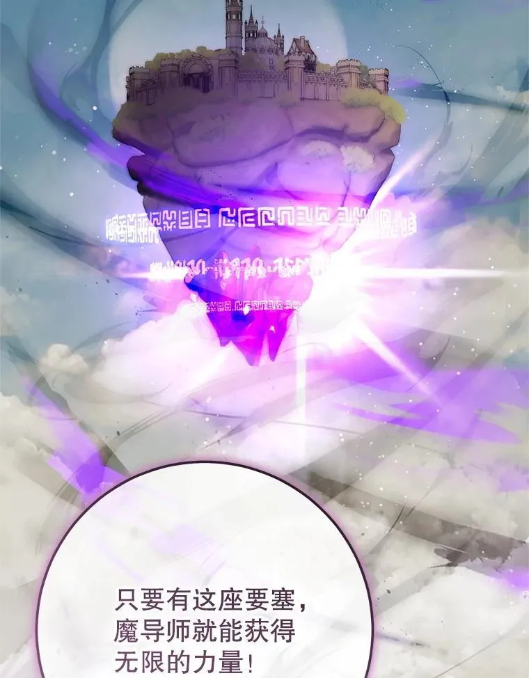 62.空中要塞飞升 第148页